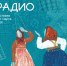 Выставка «Сарафанное радио». - Краеведческий музей