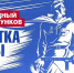 Музей Победы приглашает жителей Архангельской области к участию в художественном конкурсе - Общественная палата