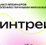 Архангельские студенты смогут испытать себя на «Финтреке» - САФУ имени М.В. Ломоносова