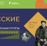 Открытие выставки «Мы русские. Локальные группы русского народа». - Краеведческий музей