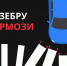 ГИБДД напоминает водителям о необходимости быть внимательными при пересечении пешеходных переходов - Пресс-центр Правительства