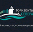 В Северодвинске пройдет Всероссийский научно-профориентационный форум «Горизонты Севера» - САФУ имени М.В. Ломоносова
