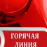 Прокуратурой области организована работа «горячей линии» по вопросам исполнения законодательства в период паводка - Arh112.ru