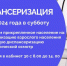 ДИСПАНСЕРИЗАЦИЯ - ГБУЗ АО АГП №1