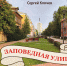 Архангельский Арбат - ЦБС города Архангельска