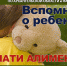 Уйти от ответственности не получится: что нужно знать должникам по алиментам - УФССП