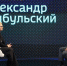 Губернатор Цыбульский на площадке ПМЭФ  дал интервью телеканалу «Россия 24» - Tv29.Ru