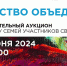 В Архангельске пройдет благотворительный аукцион в поддержку семей участников СВО - Пресс-центр Правительства
