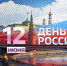 Режим работы 12 июня 2024 года - ГБУЗ АО АГП №1