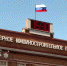 Звание «Герой труда» присвоено генеральному директору Севмаша Михаилу Будниченко - ГТРК Поморье