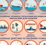 Научитесь правилам безопасности на воде - Арктический морской институт им. В.И. Воронина