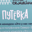 Пять команд Поморья представят регион в финале конкурса «Это у нас семейное» - ГТРК Поморье