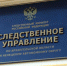 Главу муниципалитета будут судить за превышение должностных полномочий - ГТРК Поморье
