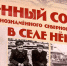 В Музее истории села Нёнокса открылась выставка «Военный совхоз Краснознамённого Северного флота» - ГТРК Поморье