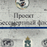 Две жизни и один героический подвиг корабля «Бриллиант» - САФУ имени М.В. Ломоносова