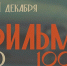 Новый выставочный проект. «Мы и кино». 100-летию киноконцерна «Мосфильм»посвящается. - Музейное объединение
