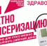 Диспансеризация - ГБУЗ АО АГП №1