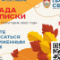 Архангельская область присоединилась к Всероссийской декаде подписки - ИА Двина-Информ