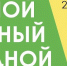 Большой семейный выходной пройдет в Музее изобразительных искусств Архангельска - Пресс-центр Правительства