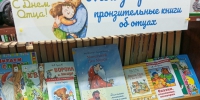 Мой добрый папа - ЦБС города Архангельска