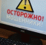 Мошенники обманывают северодвинцев, возжелавших купить товары через Интернет - Tv29.Ru