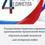 2024-10-23_08-55-56 - ГБУЗ АО ГВВ