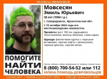Ищут двух северодвинцев: один пропал несколько недель назад, второй скрывается и меняет внешность