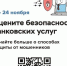 ВНИМАНИЕ! ОЦЕНИМ СТЕПЕНЬ УДОВЛЕТВОРЕННОСТИ УРОВНЕМ БЕЗОПАСНОСТИ! - АТЭК