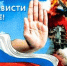 В Северодвинске стартовало федеральное оперативно-профилактическое мероприятие «Нет ненависти и вражде» - Tv29.Ru