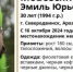 В Северодвинске обнаружено тело Эмиля Мовсесяна с признаками насильственной смерти - Tv29.Ru