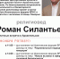 Региональный форум ВРНС пройдет в Архангельске 14 ноября. Публикуем полную программу - Архангельская епархия