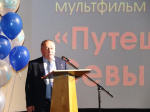 В Северодвинске состоялась премьера мультфильма, посвященного истории Севмаша
