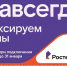 Раз — и «Навсегда»: «Ростелеком» предложил жителям Архангельской области новые тарифы на услуги для дома и семьи, которые не изменятся никогда - ИА Двина-Информ