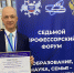 Подведены итоги конкурса Общенациональной премии «Профессор года» - СГМУ