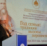 Седьмой региональный форум Всемирного русского народного собора в Архангельске посвящен Году семьи - Общественная палата