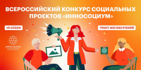 Молодежь Поморья приглашают на всероссийский студенческий конкурс социальных проектов - Пресс-центр Правительства