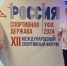 На форуме «Россия Zа Самбо» обсудили планы развития самбо и вопросы патриотического воспитания - Единая Россия