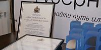 Наградили авторов лучших реализованных проектов Губернаторского центра «Вместе мы сильнее» - Администрация г. Архангельск