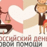 В Северодвинске состоится прямая телефонная линия по вопросам правовой помощи детям - Tv29.Ru