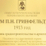 Архитектурный памятник Дом П.Н. Гринфельдта сдается в долгосрочную аренду - Администрация г. Архангельск