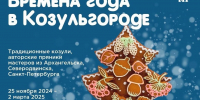 Новая пряничная выставка откроется в Архангельске уже 25 ноября - Туристско-информационный центр
