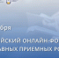 Замещающие родители приглашаются к участию во II Всероссийском онлайн-форуме православных приемных семей - Архангельская епархия