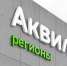 Группа Аквилон продолжает наращивать свое присутствие в регионах России - Tv29.Ru