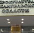 В прокуратуре Архангельской области состоится приём граждан - ГТРК Поморье