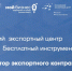 Экспортеры Поморья могут использовать онлайн-сервис по составлению контрактов - ИА Dvina29