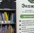 В Архангельске дали старт проекту по вторичному использованию вещей и пищевых продуктов - Пресс-центр Правительства