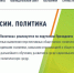 Объявлен старт конкурса «Лидеры России. Политика» - ИА Dvina29