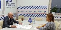 В Штабе общественной поддержки продолжается декада приемов граждан - Единая Россия