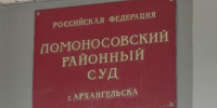 Во всем сознался и покаялся. В Архангельске в особом порядке рассмотрят уголовное дело жулика Соломонова - Tv29.Ru