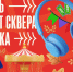 Путь от сквера до Парка: разработана новая аудиоэкскурсия по Северодвинску - Туристско-информационный центр